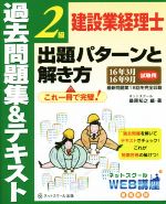 桑原知之販売会社/発売会社：ネットスクール発売年月日：2015/10/01JAN：9784781014357／／付属品〜別冊付