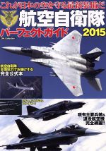 政治販売会社/発売会社：ダイアプレス発売年月日：2015/10/16JAN：9784802300803