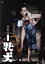 【中古】 牝犬/志村喬,京マチ子,北林谷栄,木村恵吾(監督、脚本) 2,299円