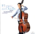 【中古】 鳥の歌〜無伴奏コントラバス作品集〜／吉田秀（cb）,天羽明惠（S）