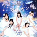 【中古】 ウロコ雲とオリオン座(A)/つりビット