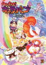 【中古】 ウタカゼキャラバン Role&Roll RPG/小林正親(著者),ウタカゼ・ゼミ(著者)