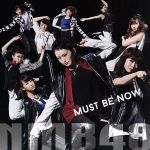 【中古】 Must　be　now（劇場盤）／NMB48