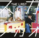 【中古】 THE　LAST（初回限定盤）（CD＋特典CD）／スガシカオ