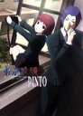 【中古】 OVA 東京喰種トーキョーグール【PINTO】 Blu−ray+スペシャルVOCAL CDアルバム(初回限定生産スペシャルセット版)(Bl...