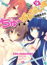 相原あきら(著者),みこ販売会社/発売会社：KADOKAWA発売年月日：2015/10/01JAN：9784040677811