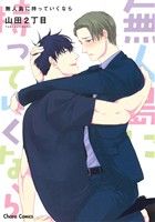 ֥å ŷԾŹ㤨֡š ̵˻äƤʤ CharaC2(ԡפβǤʤ220ߤˤʤޤ