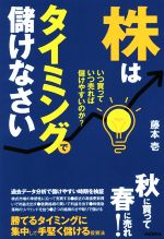 藤本壱(著者)販売会社/発売会社：自由国民社発売年月日：2015/10/01JAN：9784426120009