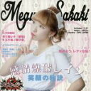 【中古】 感情爆破レイン Type E(咲姫めぐみ盤)/アンドクレイジー