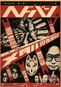 【中古】 ヘドバン(Vol.8) メタル復権運動! SHINKO MUSIC MOOK/シンコーミュージック・エンタテイメント