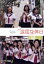 【中古】 中野JK 退屈な休日 Boring Holiday/さんみゅ〜,山内遥,川村エミコ,中田圭(監督、脚本),大野恭史(音楽) 871円