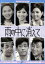【中古】 昭和の名作ライブラリー 第47集 雨の中に消えて コレクターズDVD/松原智恵子,舟木一夫,伊藤るり子,石坂洋次郎(原作),池田正義(音楽) 8,228円