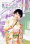 【中古】 横山由依(AKB48)がはんなり巡る 京都いろどり日記 第6巻 「お着物を普段着として楽しみましょう」編(Blu−ray Disc)/横山由依(AKB48) 2,299円