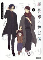 つきや(著者)販売会社/発売会社：マイクロマガジン社発売年月日：2020/01/24JAN：9784896379686／／付属品〜ドラマCD付