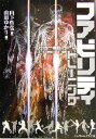 【中古】 コアビリティトレーニング/山下哲弘(著者),山田ゆかり(編者)(3)