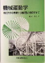 藤田勝久(著者)販売会社/発売会社：森北出版発売年月日：2004/12/20JAN：9784627665217