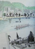 岡本誠販売会社/発売会社：春風社/ 発売年月日：2004/02/20JAN：9784861100024