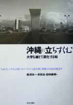 岩渕功一(編者),多田治(編者),田仲康博(編者)販売会社/発売会社：せりか書房発売年月日：2004/03/25JAN：9784796702546