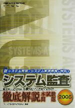 アイテック情報技術教育研究所(著者)販売会社/発売会社：アイテック情報処理技術者教育センター/ 発売年月日：2004/12/31JAN：9784872684575