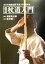 【中古】 杖道入門 全日本剣道連盟杖道写真解説書/松井健二(著者),米野光太郎 3,448円
