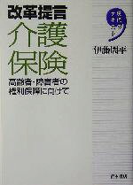 伊藤周平(著者)販売会社/発売会社：青木書店発売年月日：2004/12/10JAN：9784250204340