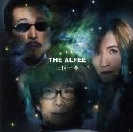  三位一体（通常盤）／THE　ALFEE