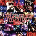【中古】 「ハチハチ」LIVE!!(初回限定盤)(DVD付)/大阪☆春夏秋冬