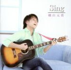 【中古】 Sing／越山元貴