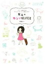 舟橋あい(著者)販売会社/発売会社：メディア・パル発売年月日：2015/10/01JAN：9784896101553