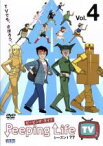 【中古】 Peeping　Life　TV　シーズン1　？？　Vol．4／森りょういち（監督）