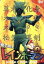 【中古】 愛の戦士レインボーマンVOL.4/川内康範(原作),水谷邦久,平田昭彦,北原じゅん(音楽) 2,750円