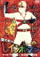 【中古】 愛の戦士レインボーマンVOL.7/川内康範(原作),水谷邦久,平田昭彦,北原じゅん(音楽) 2,530円