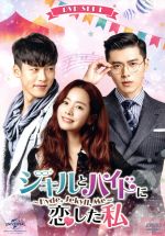 【中古】 ジキルとハイドに恋した私 ～Hyde， Jekyll， Me～ DVD SET1【お試しBlu－ray（第1話～第3話）付き】／ヒョンビン,ハン ジミン,ソンジュン