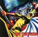 【中古】 TVアニメ『ワンパンマン』オリジナルサウンドトラック「ONE　TAKE　MAN」／宮崎誠（音楽）