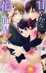 冬森雪湖(著者)販売会社/発売会社：宙出版発売年月日：2015/10/28JAN：9784776741169