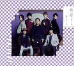 【中古】 侍唄(さむらいソング)(初回限定盤)(DVD付)/関ジャニ∞(SUPER EIGHT)