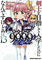 【中古】 剣士を目指