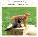 【中古】 やさしいママの音楽シリーズ お母さんと1歳児のどうよう/オムニバス