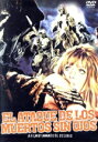 【中古】 エル・ゾンビII 死霊復活祭/トニー・ケンドール,フェルナンド・サンチョ,アマンド・デ・オッソリオ(監督、原案、脚本、特殊効果),アントン・ガルシア・アブリール(音楽)