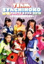 チームしゃちほこ販売会社/発売会社：小学館発売年月日：2015/09/30JAN：9784096822104／／付属品〜ナマ写真5枚付