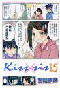 【中古】 Kiss×sis(15) ヤングマガジンKCDX／ぢたま某(著者)