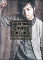 【中古】 Choreo　Chronicle　2012－2015　Plus／三浦大知