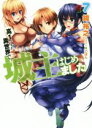 鏡裕之(著者),ごばん販売会社/発売会社：ホビージャパン発売年月日：2015/10/01JAN：9784798611112