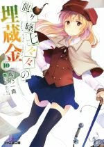 鳳乃一真(著者),のん,赤りんご販売会社/発売会社：KADOKAWA発売年月日：2015/10/01JAN：9784047307643