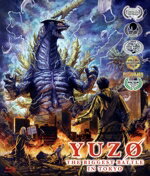 【中古】 特撮喜劇 大木勇造 人生最大の決戦(Blu−ray Disc)/藤田健彦,町田政則,藤崎卓也,斉木テツ,草場愛,前田ばっこー,豊田崇史,石井良和