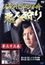 【中古】 破れ傘刀舟 悪人狩り 33/萬屋錦之介,江波杏子,桂小金治