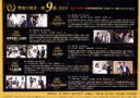 【中古】 警視庁捜査一課9係 2014 DVD−BOX/渡瀬恒彦,井ノ原快彦,羽田美智子,吉川清之(音楽)