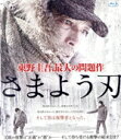 【中古】 さまよう刃 Blu−ray(Blu−ray Disc)/チョン・ジェヨン,イ・ソンミン,ソ・ジュニョン,イ・ジョンホ(監督、脚...