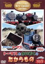 【中古】 きかんしゃトーマス 新クラシックシリーズ トーマスとかいぞくのたからもの/(キッズ)