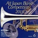 【中古】 全日本吹奏楽コンクール2015 Vol.6<高等学校編I>/(V.A.),明浄学院高等学校吹奏楽部,札幌日本大学高等学校吹奏楽部,大阪桐蔭高等学校吹奏...